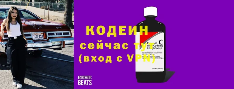 Codein Purple Drank Соликамск