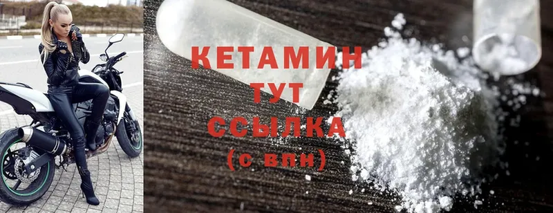 купить   Соликамск  КЕТАМИН ketamine 